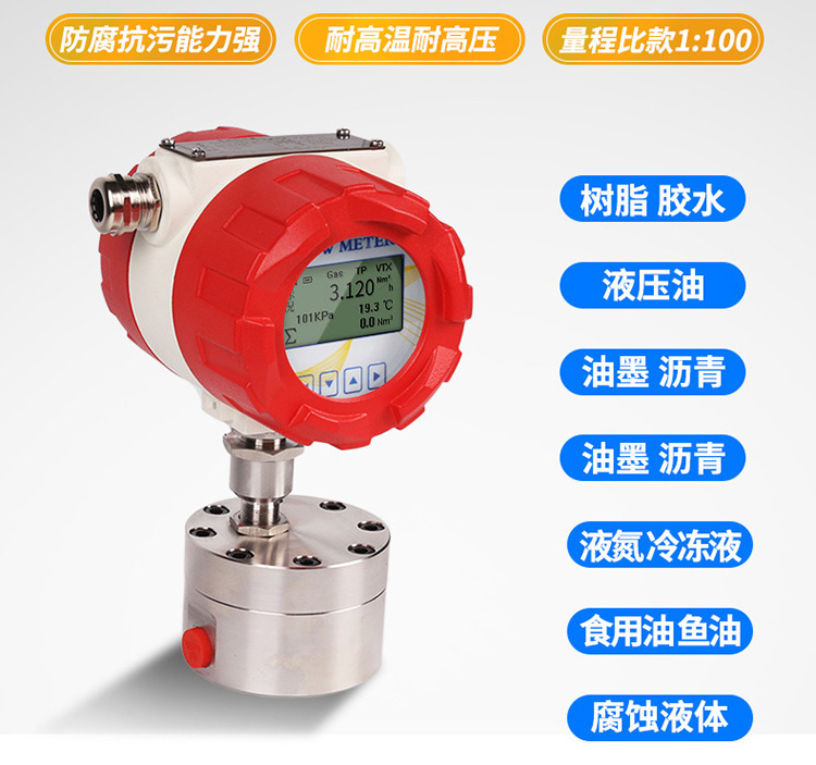 圓齒輪容積式流量計產品圖